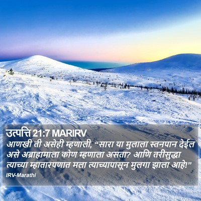 उत्पत्ति 21:7 MARIRV Bible Verse Image