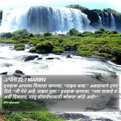 उत्पत्ति 22:7 MARIRV Bible Verse Image