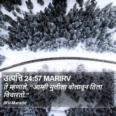 उत्पत्ति 24:57 MARIRV Bible Verse Image