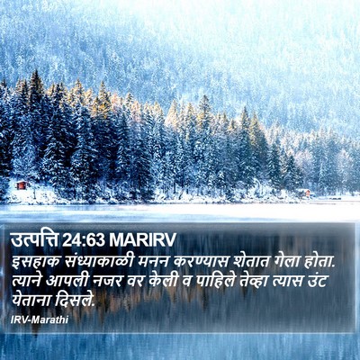 उत्पत्ति 24:63 MARIRV Bible Verse Image