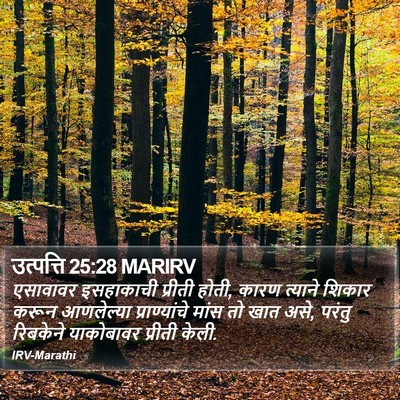उत्पत्ति 25:28 MARIRV Bible Verse Image