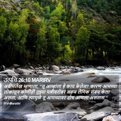उत्पत्ति 26:10 MARIRV Bible Verse Image