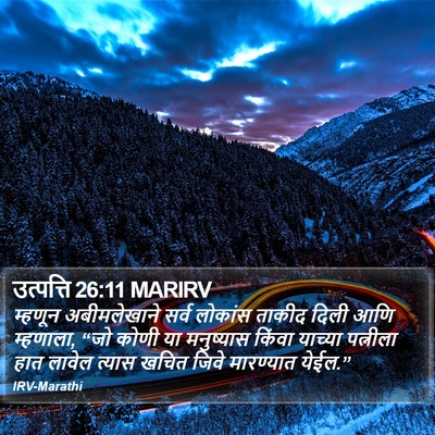 उत्पत्ति 26:11 MARIRV Bible Verse Image