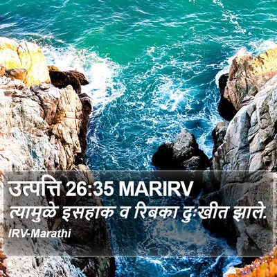 उत्पत्ति 26:35 MARIRV Bible Verse Image