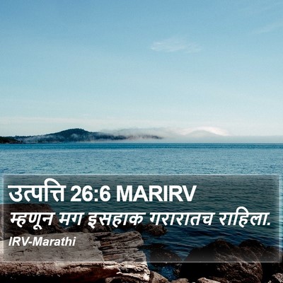 उत्पत्ति 26:6 MARIRV Bible Verse Image