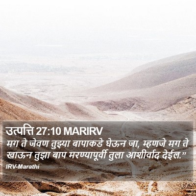 उत्पत्ति 27:10 MARIRV Bible Verse Image