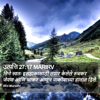 उत्पत्ति 27:17 MARIRV Bible Verse Image
