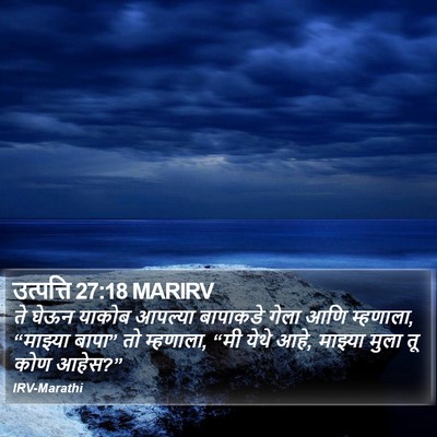 उत्पत्ति 27:18 MARIRV Bible Verse Image