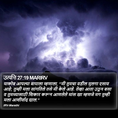 उत्पत्ति 27:19 MARIRV Bible Verse Image