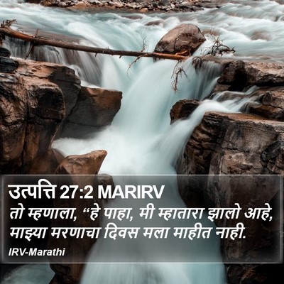 उत्पत्ति 27:2 MARIRV Bible Verse Image