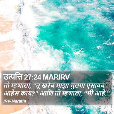 उत्पत्ति 27:24 MARIRV Bible Verse Image