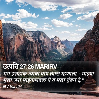 उत्पत्ति 27:26 MARIRV Bible Verse Image