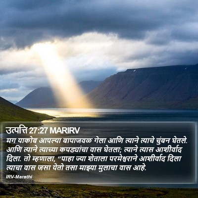 उत्पत्ति 27:27 MARIRV Bible Verse Image