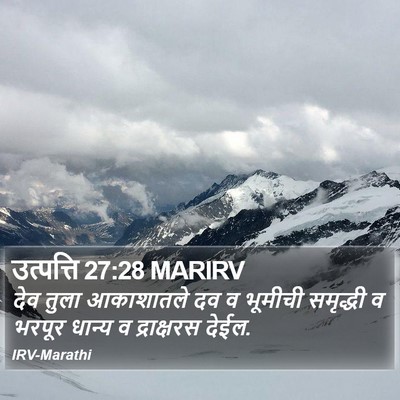 उत्पत्ति 27:28 MARIRV Bible Verse Image