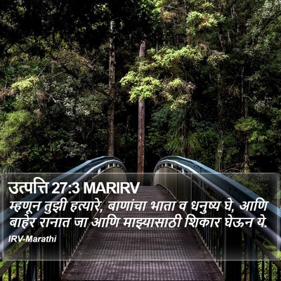 उत्पत्ति 27:3 MARIRV Bible Verse Image