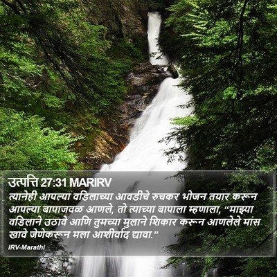 उत्पत्ति 27:31 MARIRV Bible Verse Image