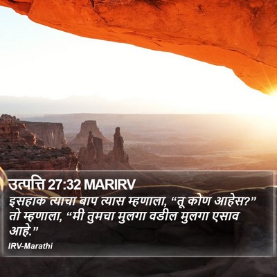 उत्पत्ति 27:32 MARIRV Bible Verse Image