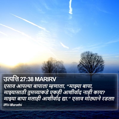 उत्पत्ति 27:38 MARIRV Bible Verse Image