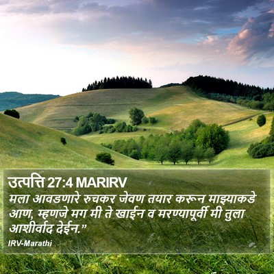 उत्पत्ति 27:4 MARIRV Bible Verse Image