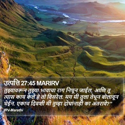उत्पत्ति 27:45 MARIRV Bible Verse Image