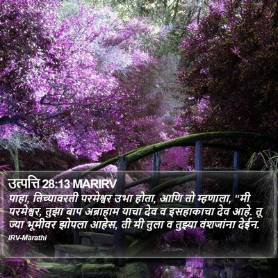 उत्पत्ति 28:13 MARIRV Bible Verse Image