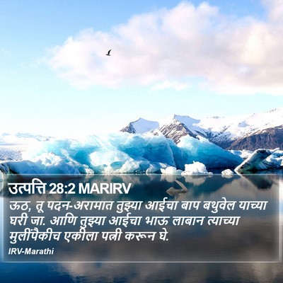 उत्पत्ति 28:2 MARIRV Bible Verse Image