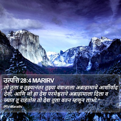 उत्पत्ति 28:4 MARIRV Bible Verse Image