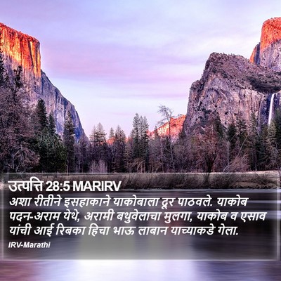 उत्पत्ति 28:5 MARIRV Bible Verse Image