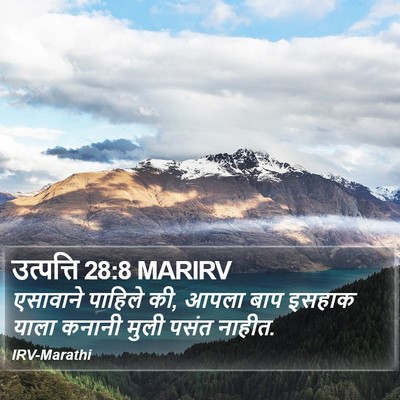 उत्पत्ति 28:8 MARIRV Bible Verse Image
