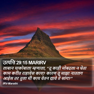 उत्पत्ति 29:15 MARIRV Bible Verse Image