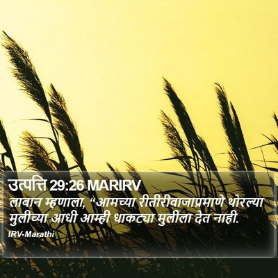उत्पत्ति 29:26 MARIRV Bible Verse Image
