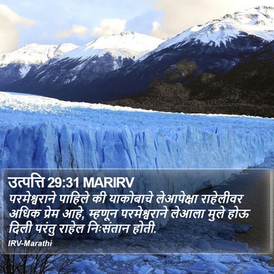 उत्पत्ति 29:31 MARIRV Bible Verse Image