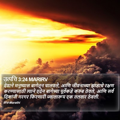 उत्पत्ति 3:24 MARIRV Bible Verse Image