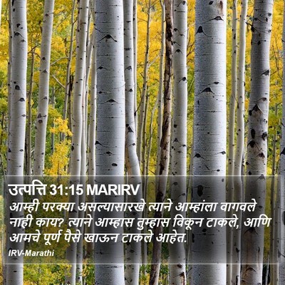 उत्पत्ति 31:15 MARIRV Bible Verse Image