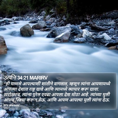 उत्पत्ति 34:21 MARIRV Bible Verse Image