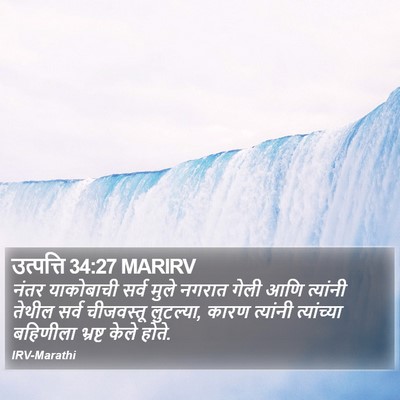 उत्पत्ति 34:27 MARIRV Bible Verse Image
