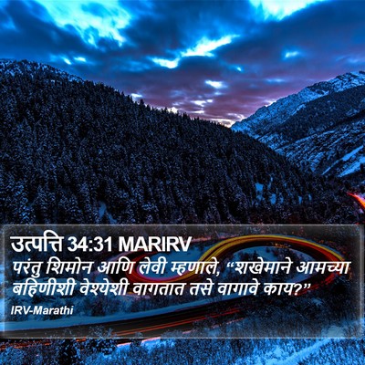 उत्पत्ति 34:31 MARIRV Bible Verse Image