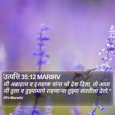 उत्पत्ति 35:12 MARIRV Bible Verse Image