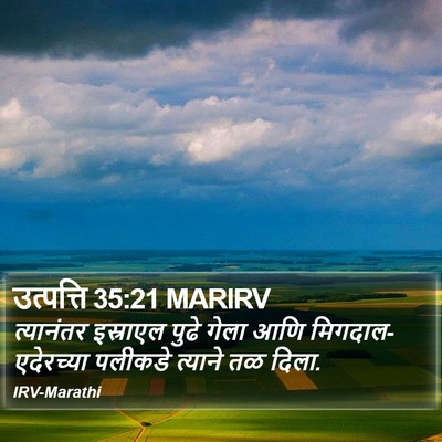उत्पत्ति 35:21 MARIRV Bible Verse Image