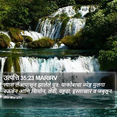 उत्पत्ति 35:23 MARIRV Bible Verse Image