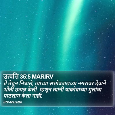 उत्पत्ति 35:5 MARIRV Bible Verse Image