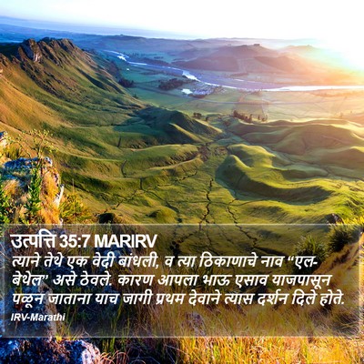 उत्पत्ति 35:7 MARIRV Bible Verse Image