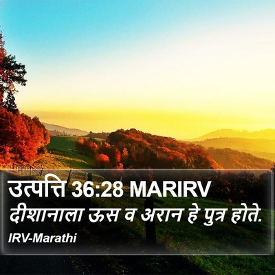 उत्पत्ति 36:28 MARIRV Bible Verse Image