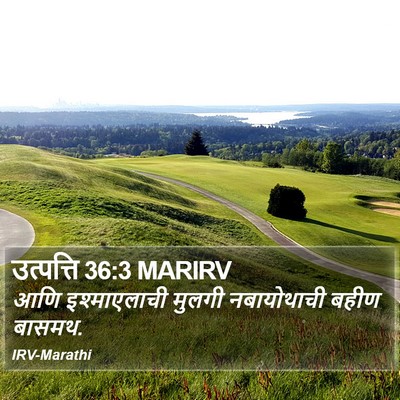 उत्पत्ति 36:3 MARIRV Bible Verse Image