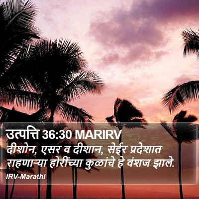 उत्पत्ति 36:30 MARIRV Bible Verse Image