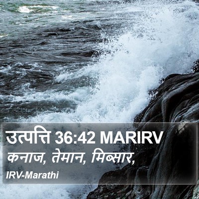 उत्पत्ति 36:42 MARIRV Bible Verse Image