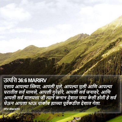 उत्पत्ति 36:6 MARIRV Bible Verse Image
