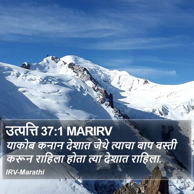 उत्पत्ति 37:1 MARIRV Bible Verse Image