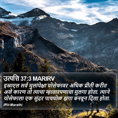 उत्पत्ति 37:3 MARIRV Bible Verse Image