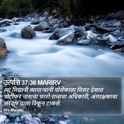 उत्पत्ति 37:36 MARIRV Bible Verse Image